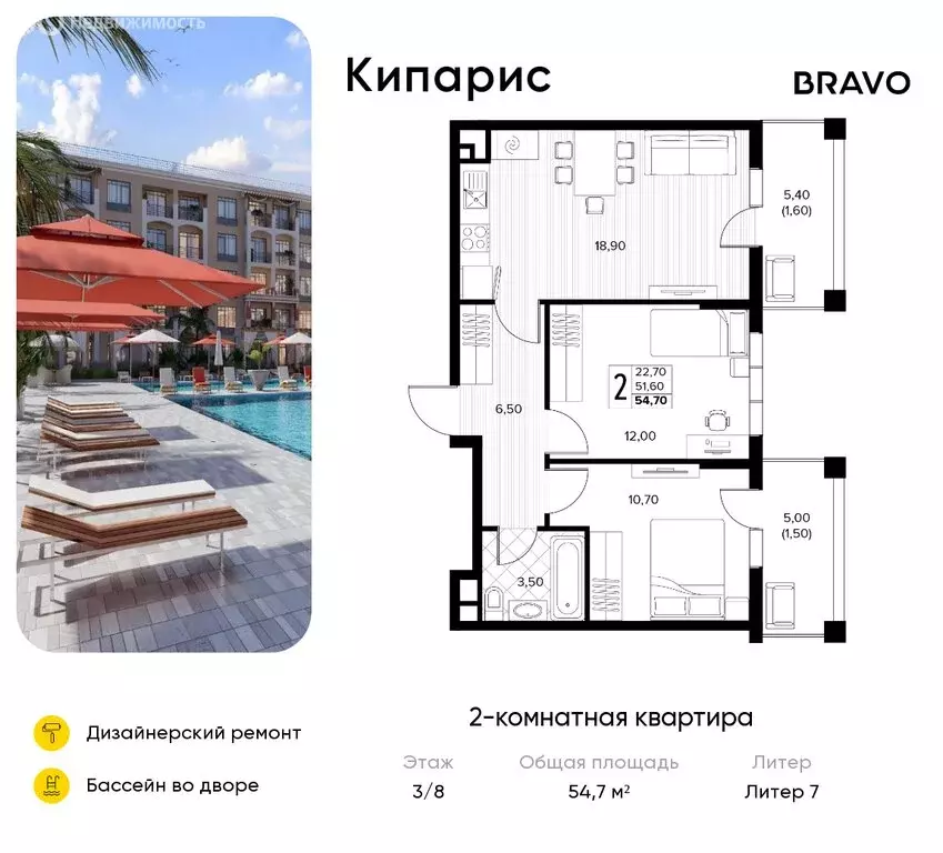2-комнатная квартира: Сукко, жилой комплекс Кипарис (54.7 м) - Фото 0