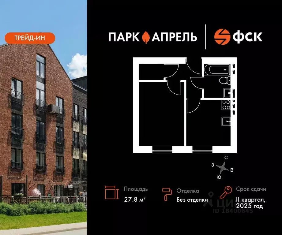 1-к кв. Московская область, Апрелевка Наро-Фоминский городской округ, ... - Фото 0