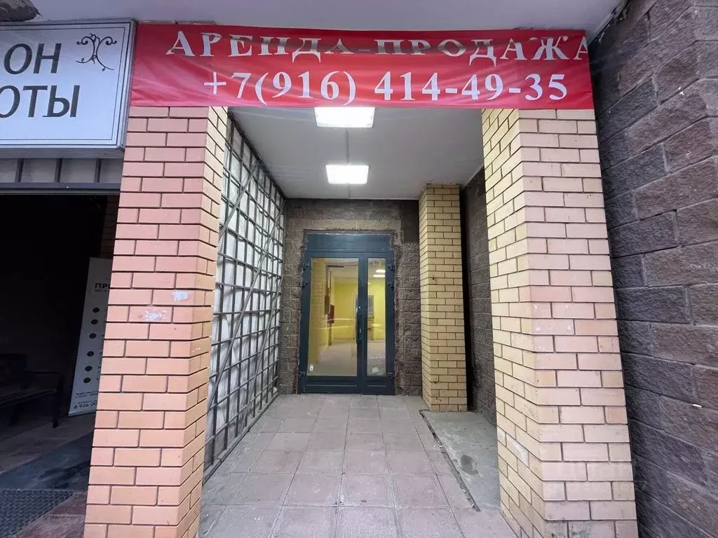 Помещение свободного назначения в Московская область, Балашиха ... - Фото 1