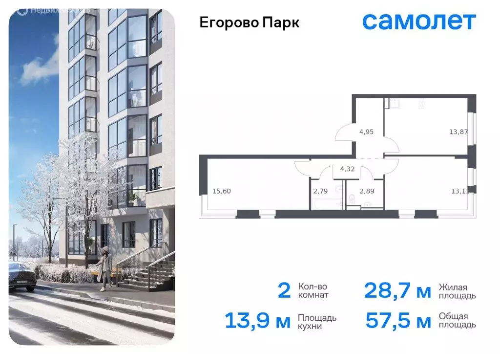 2-комнатная квартира: посёлок городского типа Жилино-1, 2-й квартал, ... - Фото 0