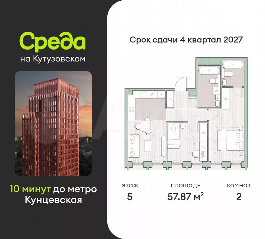 2-к. квартира, 57,9 м, 5/44 эт. - Фото 0