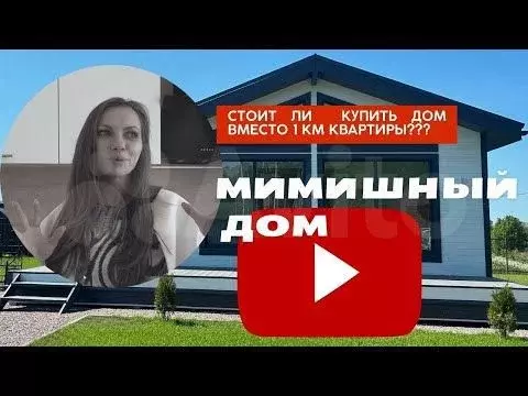 Дом 127 м на участке 6 сот. - Фото 1