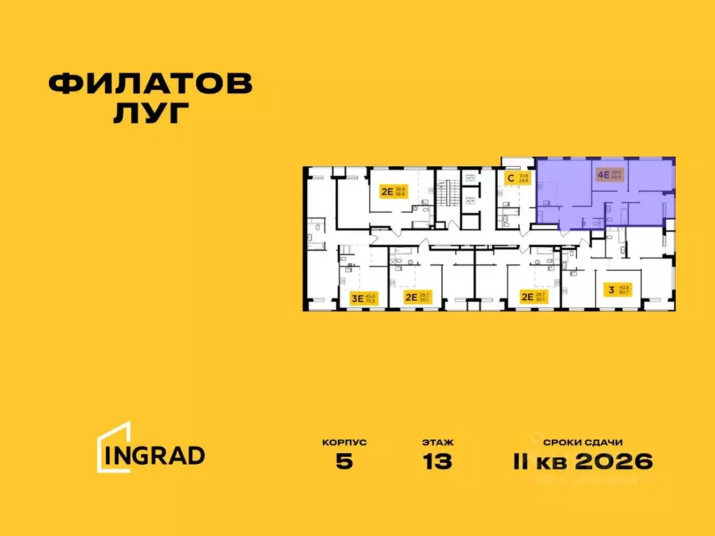 4-к кв. Москва Филатов Луг жилой комплекс, к5 (89.9 м) - Фото 1