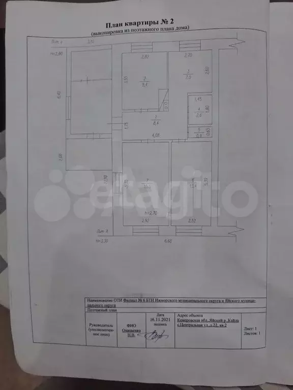 3-к. квартира, 72,1 м, 3/5 эт. - Фото 0