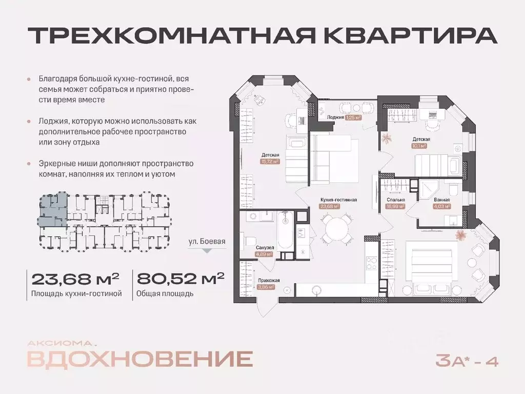 3-к кв. Астраханская область, Астрахань Боевая ул., 50А (80.52 м) - Фото 0