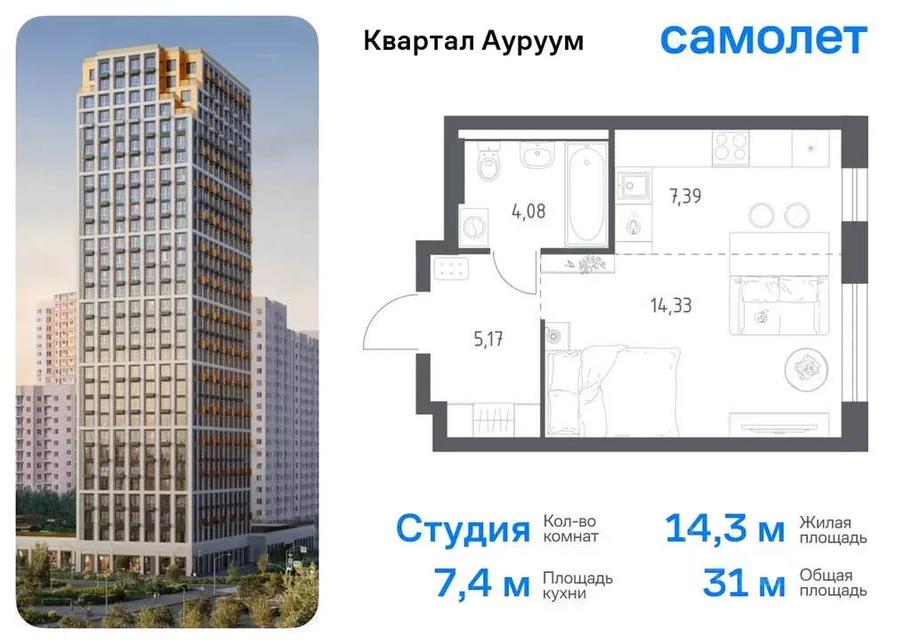 Студия Свердловская область, Екатеринбург Квартал Ауруум жилой ... - Фото 0