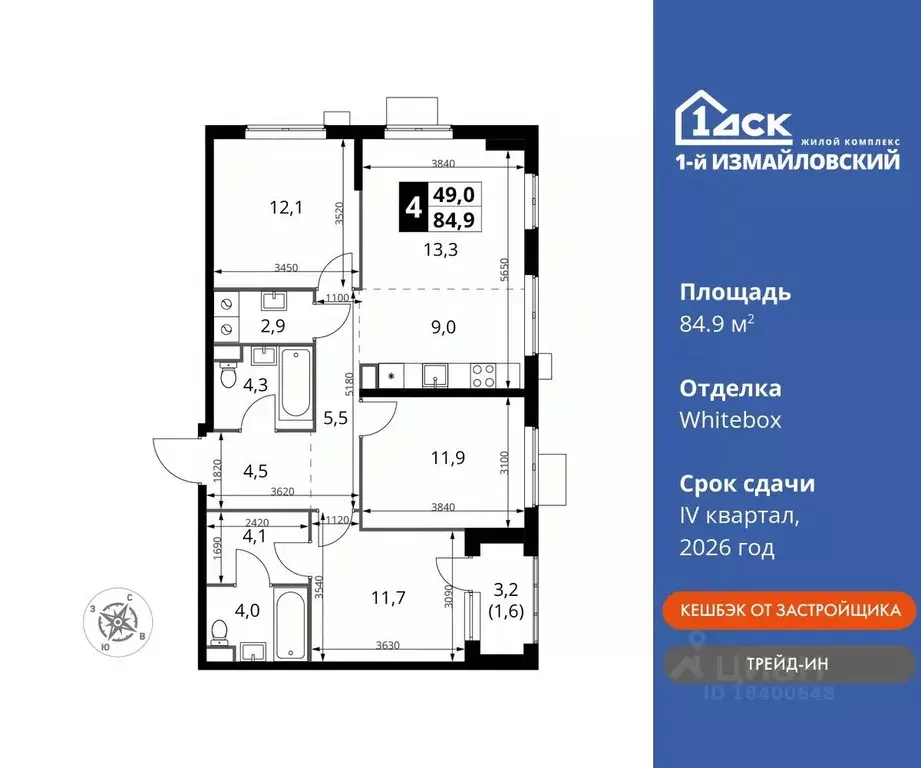 4-к кв. Москва Монтажная ул., вл8/24 (84.9 м) - Фото 0