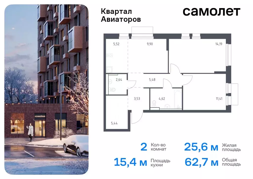 2-к кв. Московская область, Балашиха Квартал Авиаторов жилой комплекс, ... - Фото 0