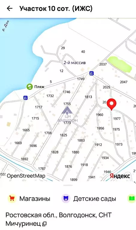 Участок в Ростовская область, Волгодонск Мичуринец СНТ, 1858 (10.0 ... - Фото 1