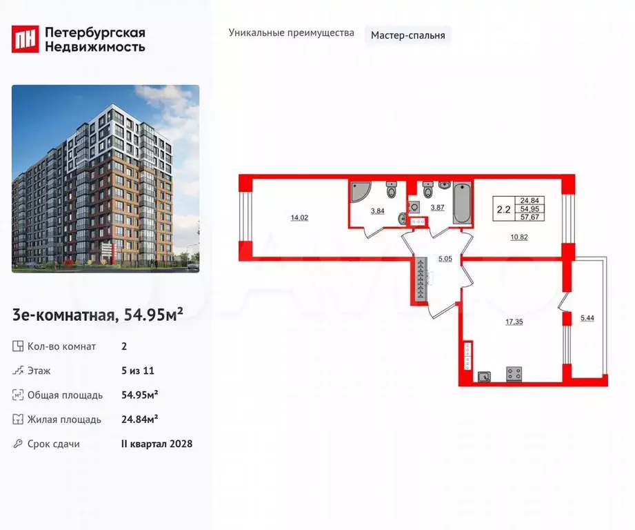 2-к. квартира, 55 м, 5/11 эт. - Фото 0