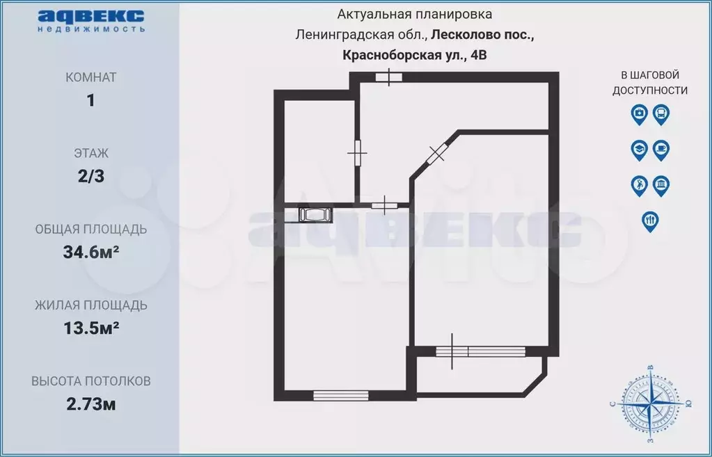 1-к. квартира, 34,6 м, 2/3 эт. - Фото 0