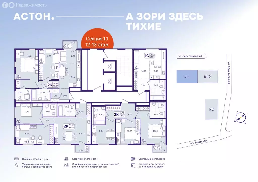 2-комнатная квартира: Владивосток, улица Борисенко, 100Ес2 (66.24 м) - Фото 2
