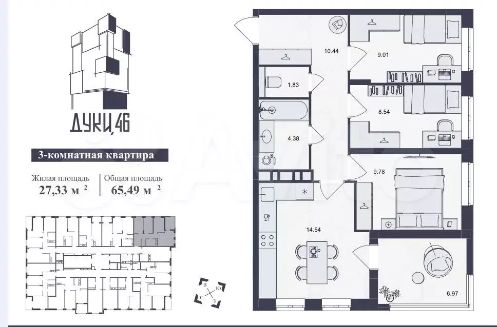 3-к. квартира, 65,5 м, 5/15 эт. - Фото 0