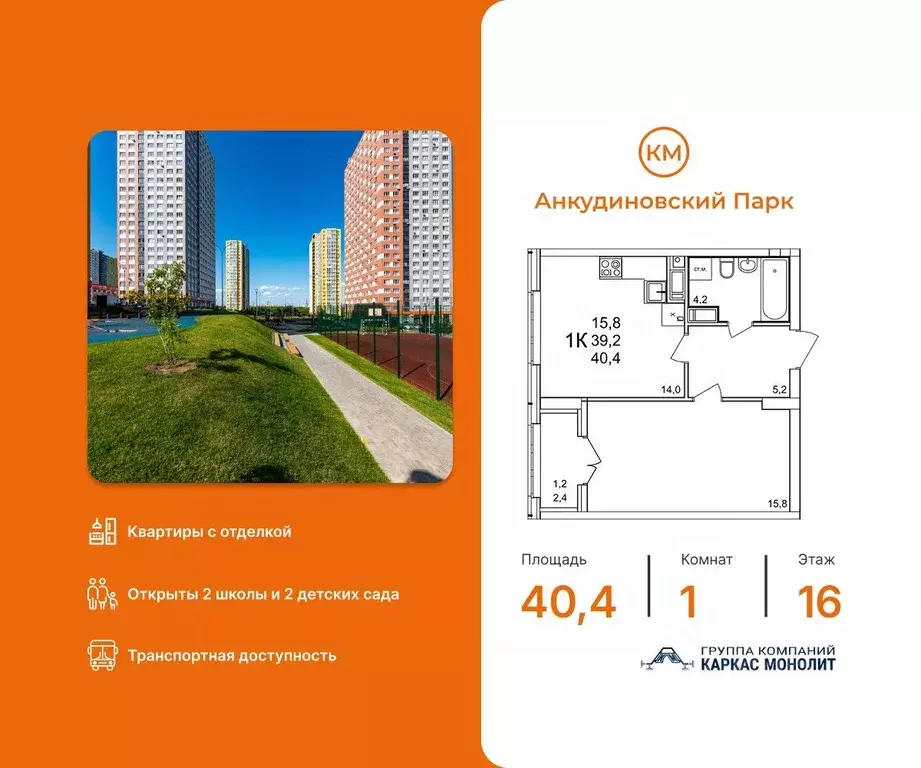 1-к кв. Нижегородская область, Нижний Новгород д. Анкудиновка, КМ ... - Фото 1