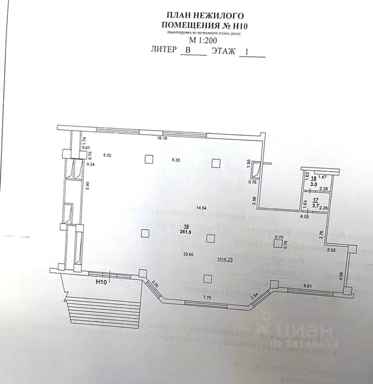 Помещение свободного назначения в Ростовская область, Ростов-на-Дону ... - Фото 2