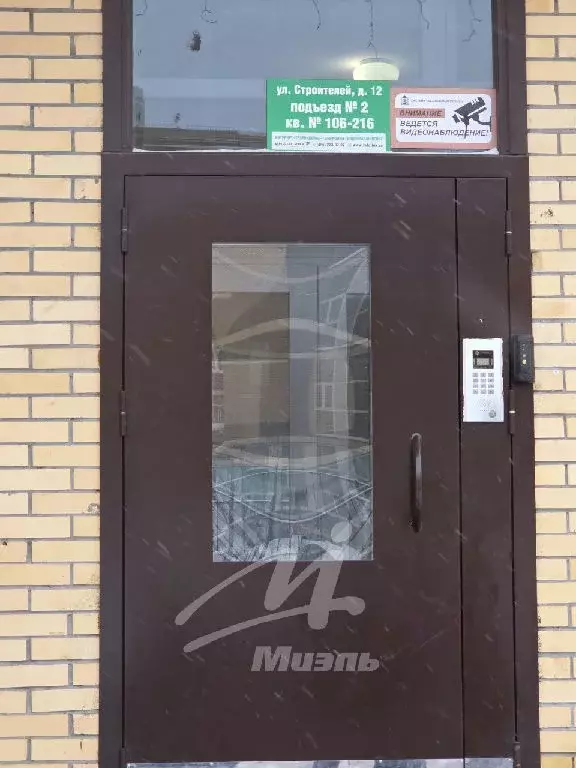 Продается 1-комнатная квартира - Фото 2