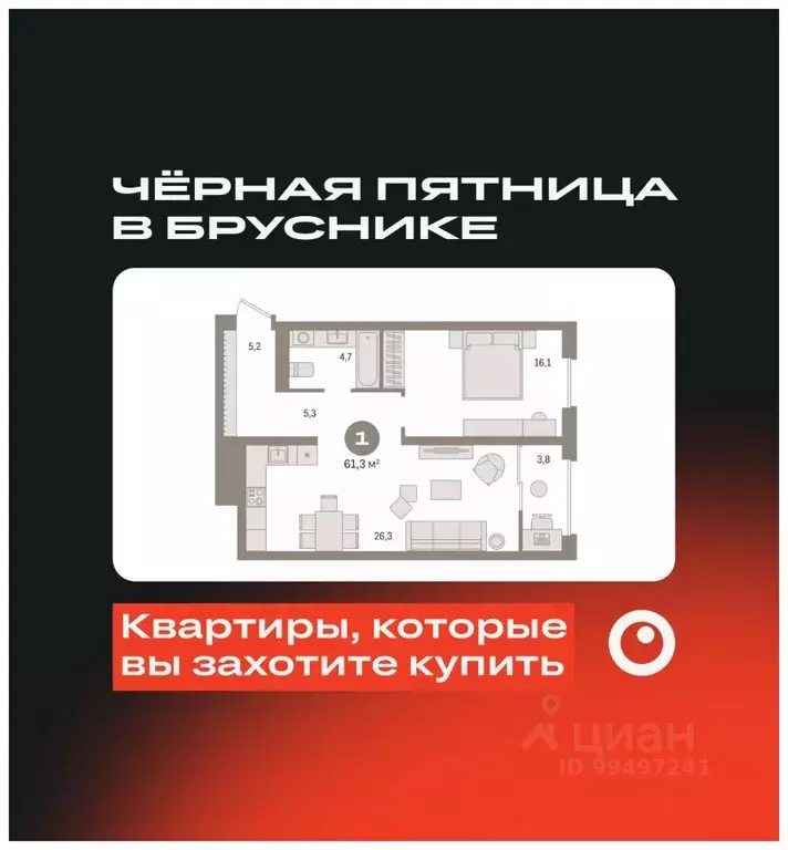 1-к кв. Ханты-Мансийский АО, Сургут 35-й мкр, Квартал Новин жилой ... - Фото 0