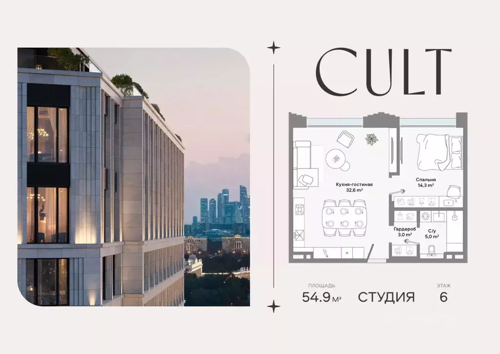 Студия Москва Ленинский просп., 2 (54.9 м) - Фото 1