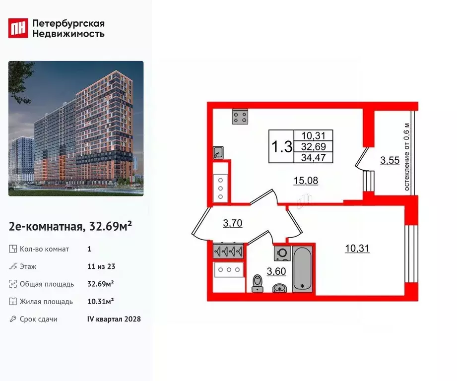 1-к кв. Ленинградская область, Всеволожский район, Свердловское ... - Фото 1