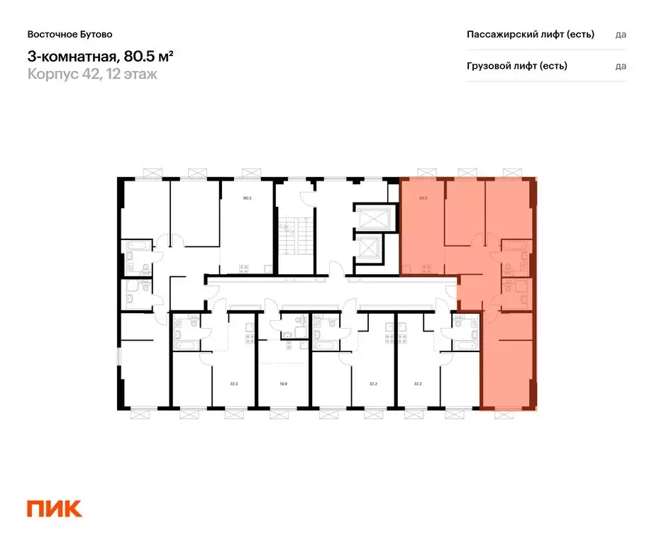 3-комнатная квартира: посёлок городского типа Боброво, жилой комплекс ... - Фото 1