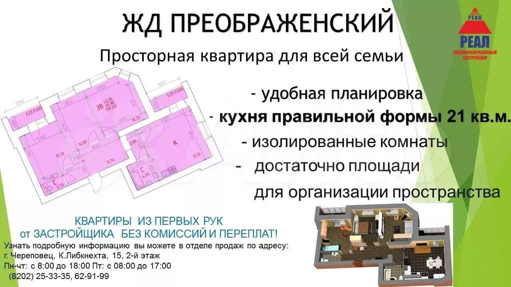 3-к. квартира, 89,2 м, 3/14 эт. - Фото 0