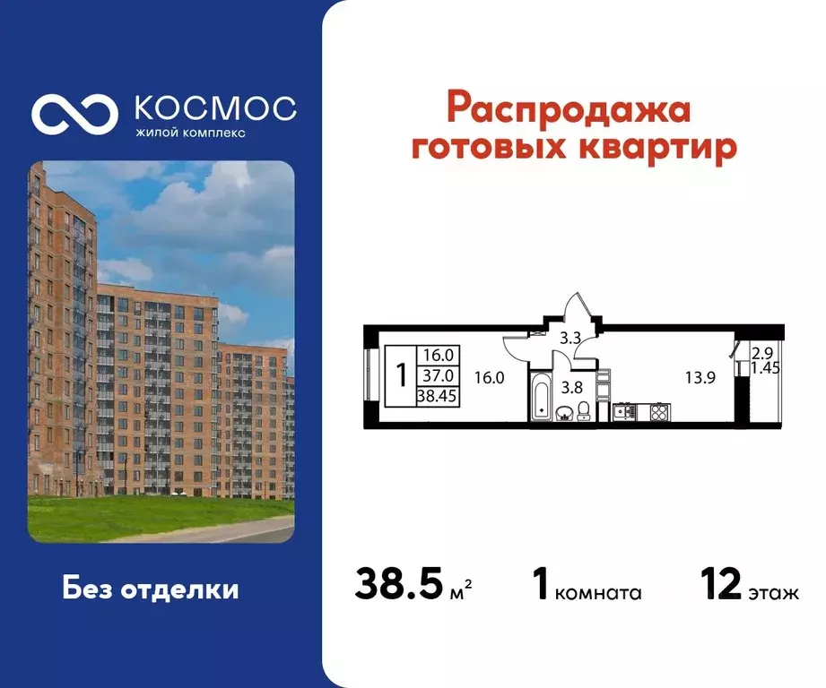 1-к кв. Московская область, Домодедово Авиационный мкр, ул. ... - Фото 1