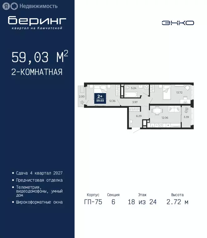 2-комнатная квартира: Тюмень, Камчатская улица, 105 (59.03 м) - Фото 1