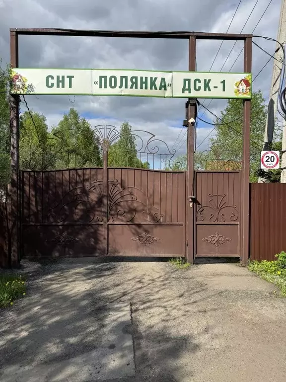 Дом в Московская область, Наро-Фоминский городской округ, Полянка ... - Фото 2