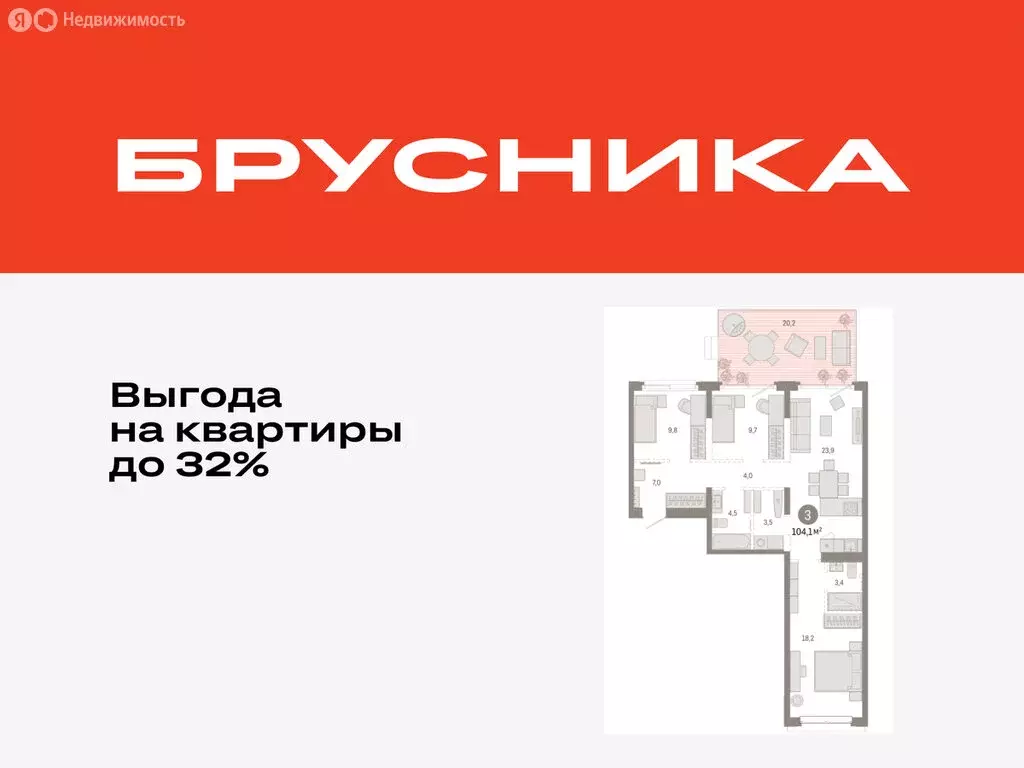 3-комнатная квартира: Тюмень, жилой комплекс На Минской (104.05 м) - Фото 1