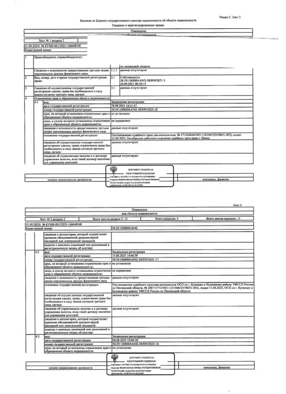 Свободной планировки кв. Пензенская область, Пенза Ладожская ул., 153 ... - Фото 2