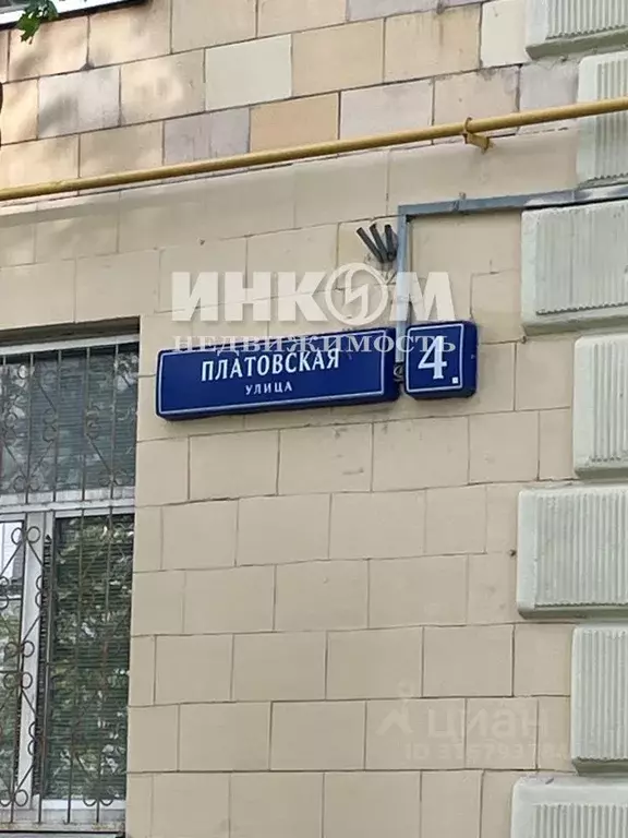 2-к кв. Москва Платовская ул., 4 (44.0 м) - Фото 1