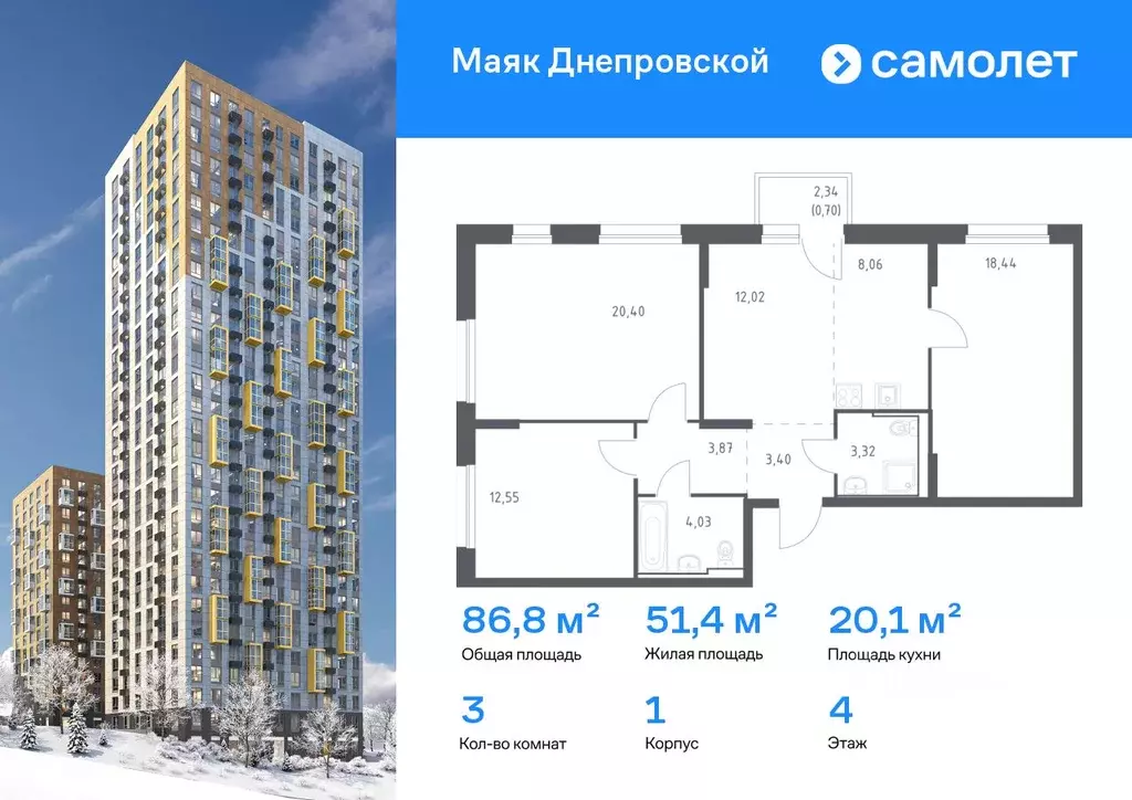 3-к кв. Приморский край, Владивосток Днепровская ул., 19 (86.79 м) - Фото 1