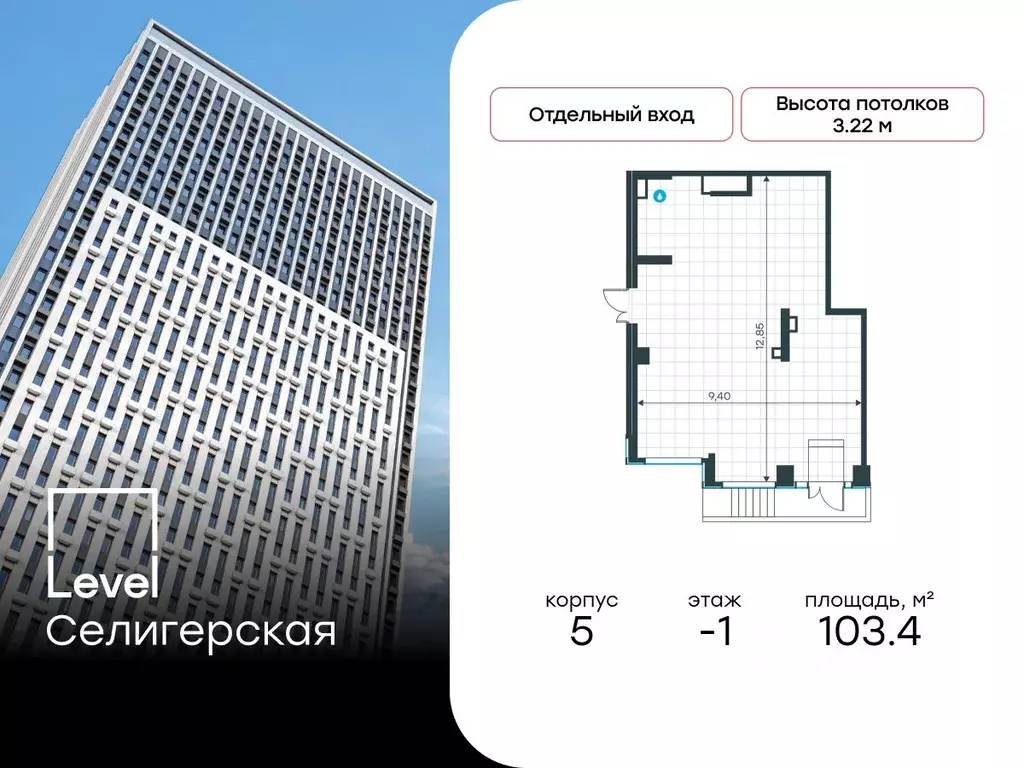 Помещение свободного назначения в Москва Ильменский проезд, 8 (103 м) - Фото 1