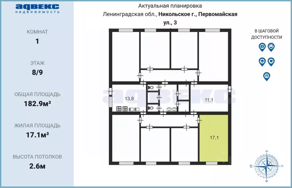 Комната Ленинградская область, Никольское Тосненский район, ... - Фото 2