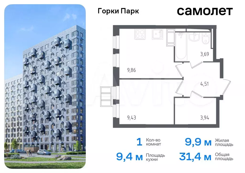 1-к. квартира, 31,4 м, 11/17 эт. - Фото 0