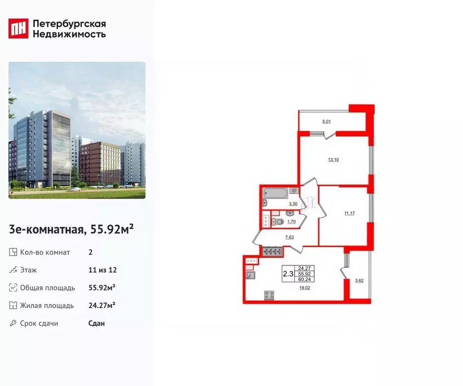 2-к кв. Санкт-Петербург Светлановский просп., 14к1 (55.92 м) - Фото 1