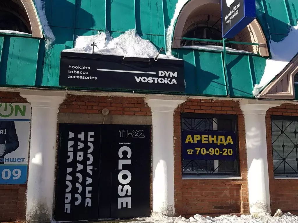 Помещение свободного назначения в Ульяновская область, Ульяновск ... - Фото 1