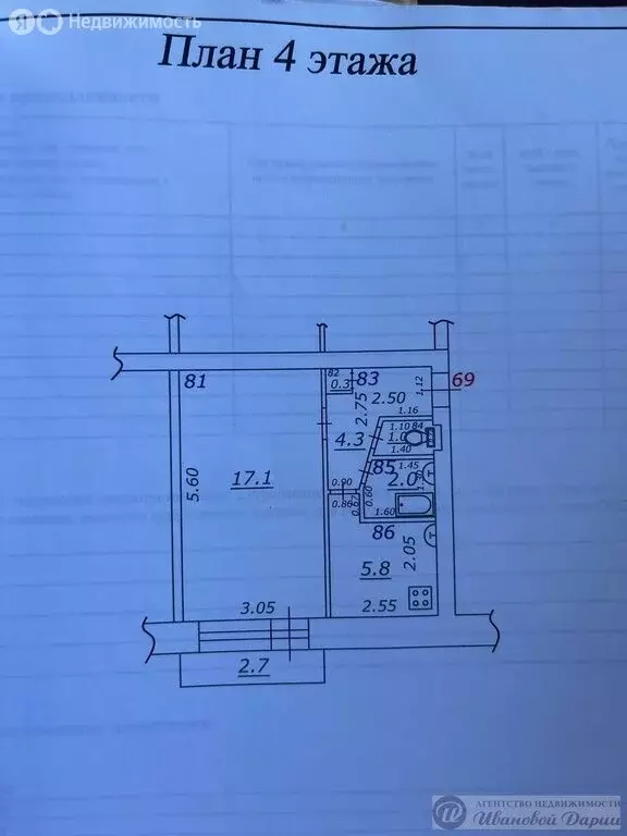 1-комнатная квартира: Самара, улица Гая, 37 (30.5 м) - Фото 1