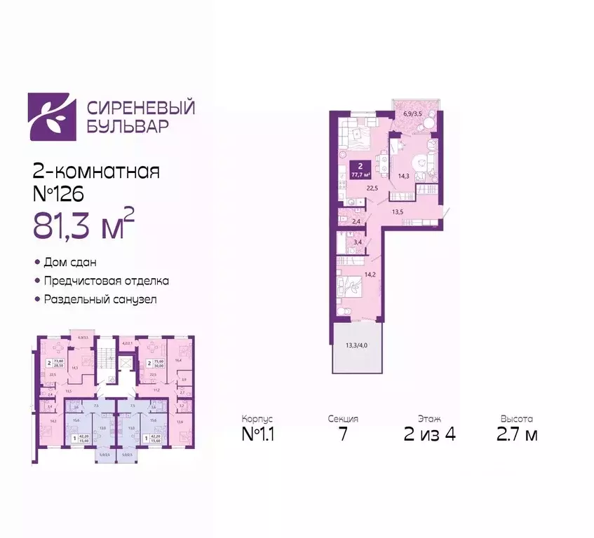 2-к кв. Калининградская область, Калининград Ключевая ул., 27В (81.3 ... - Фото 0