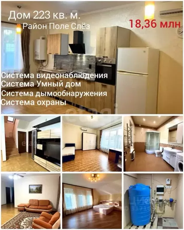 Дом в Краснодарский край, Ейск  (223 м) - Фото 0