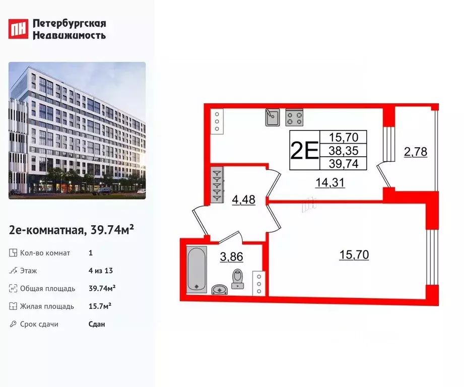 1-к кв. Санкт-Петербург бул. Головнина, 4 (39.74 м) - Фото 0