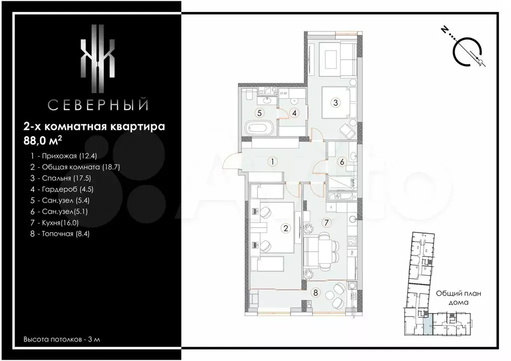 2-к. квартира, 88 м, 3/9 эт. - Фото 1