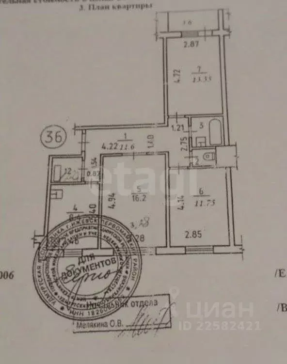 3-к кв. Удмуртия, Ижевск Союзная ул., 51 (65.7 м) - Фото 2