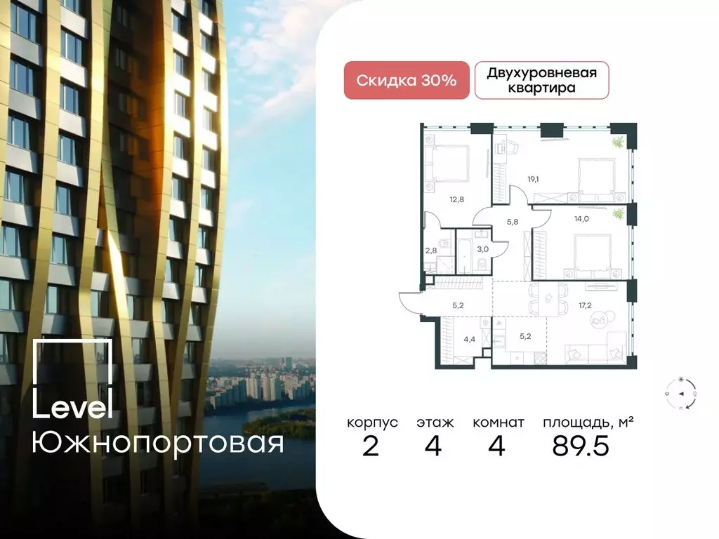 4-к кв. Москва Левел Южнопортовая жилой комплекс, 2 (89.5 м) - Фото 0