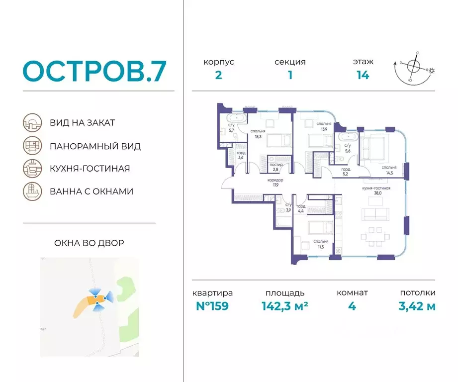 4-к кв. Москва Жилой комплекс остров, 7-й кв-л,  (142.3 м) - Фото 0