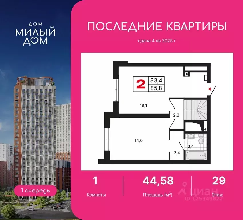 1-к кв. Свердловская область, Екатеринбург ул. Амундсена, 2 (44.58 м) - Фото 1