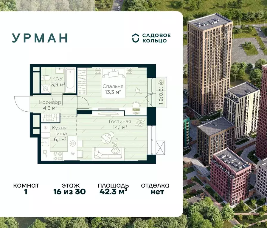 1-к кв. Башкортостан, Уфа Глумилино жилрайон, Урман Сити жилой ... - Фото 1