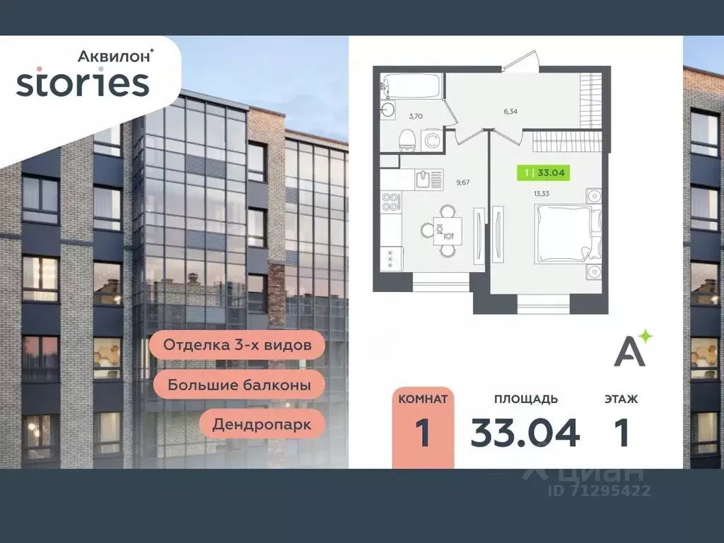 1-к кв. Ленинградская область, Кудрово г. Всеволожский район, ... - Фото 0