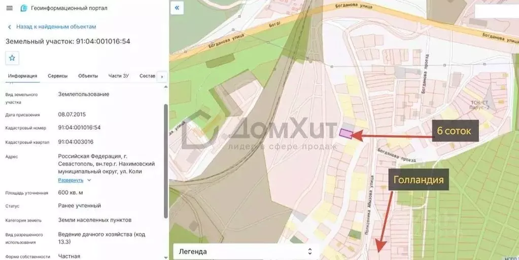 Участок в Севастополь ул. Коли Жартовского (6.0 сот.) - Фото 2