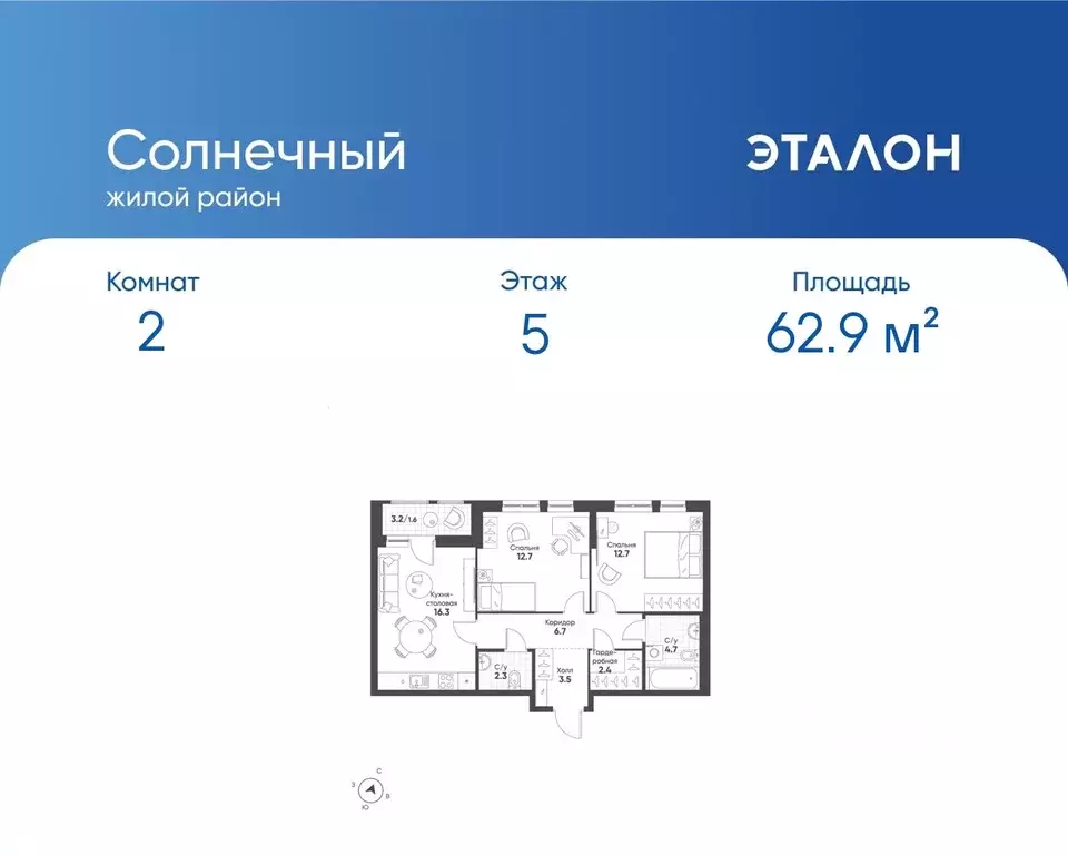 2-к кв. Свердловская область, Екатеринбург Солнечный жилрайон,  (62.9 ... - Фото 0